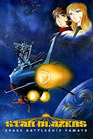 Star Blazers Space Battleship Yamato