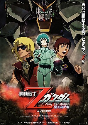 Mobile Suit Zeta Gundam: A New Translation I - Heir to the Stars